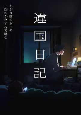 山海绘卷 动漫 2025