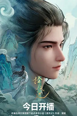 灵笼·序章 动漫 即将上线